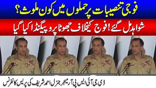 DG ISPR Maj Gen Ahmed Sharif Important Press Conference | 24 NEWS HD