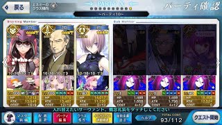 【FGO】セイバー刑部姫のプチ耐久「ギャラクシーガーディアン」【セイバーウォーズ2】