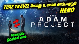 TIME TRAVEL செய்து தன்னை தானே காப்பாற்றும் ஹீரோ - Tamil dubbed Hollywood Movie Review