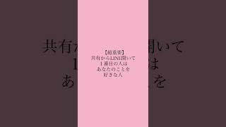 付き合うか迷った時の絶対的判断基準【５選】#恋愛 #恋愛相談 #shorts