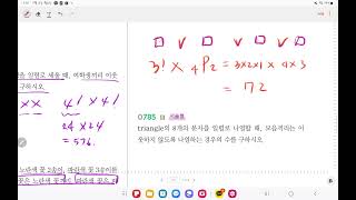 알피엠 780-791번 고1 수학 하