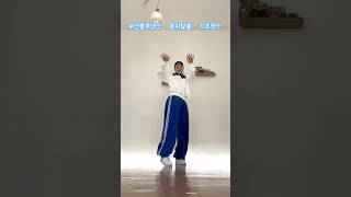 추억의 거북이 빙고안무-!! #shorts #dance #부산댄스 #부산춤학원 #4050 #8090 #추억의노래 #추억의음악 #부산댄스학원