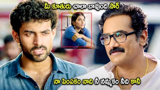 Varun Tej \u0026 Rao Ramesh Super Hit Movie Scene | Telugu Movies | Cinema Chupistha