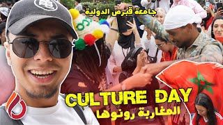 CULTURE DAY IN CYPRUS INTERNATIONAL UNIVERSITY - مغاربة رونوها فجامعة قبرص الدولية 🇲🇦