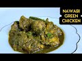 Nawabi Green Chicken Curry / No onion No Tomato chicken curry / variety chicken dish