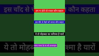 Green background status, green background shayary status video, shayary status video