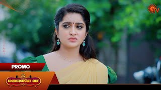 Manamagale Vaa - Promo | 04 Jan 2025 | Tamil Serial | Sun TV