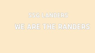 SSG LANDERS [We are the randers]