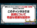 【株式投資】今週の参考銘柄：代表銘柄を狙え！半導体関連 自動車関連 他多数～ホントにここは買い場なの？～【投資】【初心者向け】