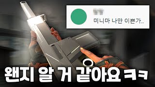 해외 유명 프로게이머가 이 스킨 제일 좋아하거든요?