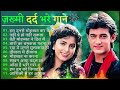90’S Love Hindi Songs | 90’S Hit Songs | Udit Narayan, Alka Yagnik, Kumar Sanu24