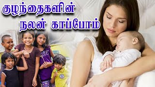 #குழந்தைகள்தினம் #children'sday   அறத்தின் குரல் -குழந்தைகளின் நலன் காப்போம்- பிரிட்டோ