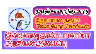 நயன்தாரா இஷ்டத்துக்கு என்ன வேணாலும் பண்ணுவாங்க 😡😡🤬 அவங்களை எதிர்த்து யாரும் கேள்வி கேட்க கூடாது 😈👿🤨🤨