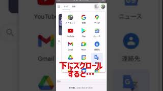 Googleの右上のボタンを押すと…？【wrwrd】#Shorts