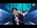 클린버전 박구윤 차표 한 장｜현역가왕2 9회 250128 방송｜creastudio