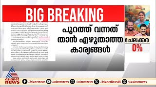 പോളിംഗ് ദിനത്തിൽ ആത്മകഥ വിവാദം ; നിഷേധിച്ച് ഇപി | EP Jayarajan | Autobiography | CPM