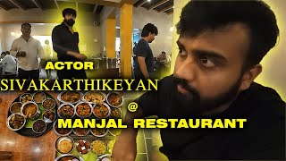 MANJAL RESTAURANT | Chettinadu | சென்னை உணவகம் | Sivakarthikeyan | Celebrity | Travel | Food Vlog