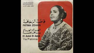 Fatima Zehafa - El Adak El Adak | فاطمة الزحافة – العداك العداك