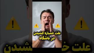 کسایی که باشگاه میرن ببینن: