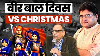 Veer Bal Diwas | History Untold | Ramakrishna Mission Christmas Celebration | Rajesh Kumar Singh