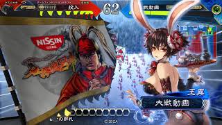 【三国志大戦】日清呂布歩兵単 vs 兎娘王異曹姫