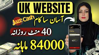 Asaan Kaam No Investment | How to Make Money Online By Simple Skill 🔥