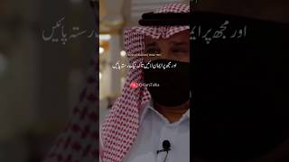 Jab Koi ALLAH Ko Pukarta Hai | Emotional Quran Urdu Translation #quran #qurantranslation #shorts