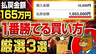 【初心者必見】手っ取り早く競馬で稼ぐならまずこの3つの買い方から始めればOKです【競馬投資】