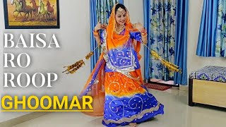 Baisa ro Roop Ghoomar dance/राजपूती घूमर डांस/rajputi ghoomar