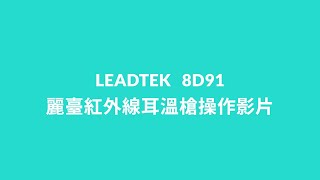 Leadtek  \