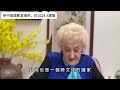 彭蒙惠生前留給台灣人的話