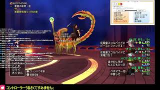 【ドラクエ10】スコルパイド　賢者視点　モード解説付き【切り抜き】】