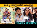 NADANNA SAMBHAVAM MOVIE REVIEW / Public Review/ Theatre Response / Vishnu Narayan