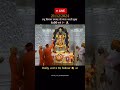 bhagwan shree ram ki divya aarti shree ram mandir ayodhya alokit bhakti shorts jaishreeram ram