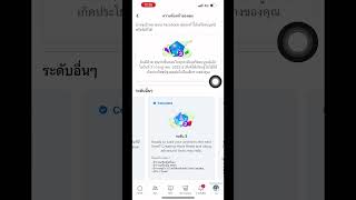 ทำคลิปเพื่อให้ผ่าน 3ระดับ #คลิปReels