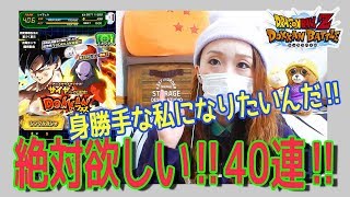 【ドッカンバトル＃317】サイヤの日DOKKANフェスで身勝手なあいつをモノにしたい４０連‼︎