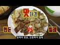 마켓컬리에서 산 국내산과 칠레산 삼겹살 맛 비교 feat. 종가집 묵은지