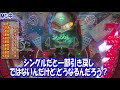 【crぱちんこウルトラセブンw1】ウルトラバトルモード入るまで打ってみた【第401章】