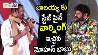 Mohan Babu Warning to Balakrishna on Stage @Paisa Vasool Movie Audio Success Meet - Filmyfocus.com