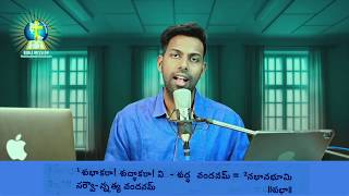 శుభాకరా శుద్ధాకరా | Subhakara Sudhakara with Lyrics | Bible Mission Song 1 Studio Quality | Sam Jo