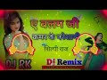 a balam ji kamar me pareshani ba dj rk patna bhojpuri song shilpi raj amit 2024