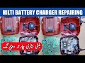 How to Repair HILTI Battery Charger // cordless drill machine charger ( Hindiاردو )