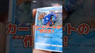 ポケモンカードを立体にするアートの超簡単解説！ #シャドーボックス