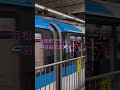 浜松町駅で　羽田空港行きのモノレール🚝見送りました❓