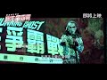 hell bank presents running ghost 冥通銀行特約：翻生爭霸戰 2020 official blu raytrailer hd 1080 neo film shop