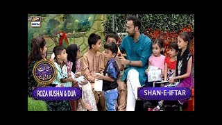 Shan-e-Iftar - Segment: - Roza Kushai & Dua - 14th June 2017
