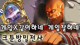 [타요등급전]게임X같이하네=게임잘하네 -크툰방밀