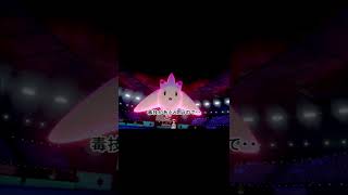 【ポケモン剣盾】白い悪魔の再来【ホワイトデー】 #shorts