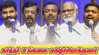 கர்த்தர் உங்களை மகிழ்ச்சியாக்குவார் | Bro MohanCLazarus | Bro VincentSelvakumar | Pr Benz | Davidsam