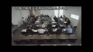 令和3（2021）年6月16日　予算決算常任委員会・文教厚生分科会　2（福祉保健部所管分）